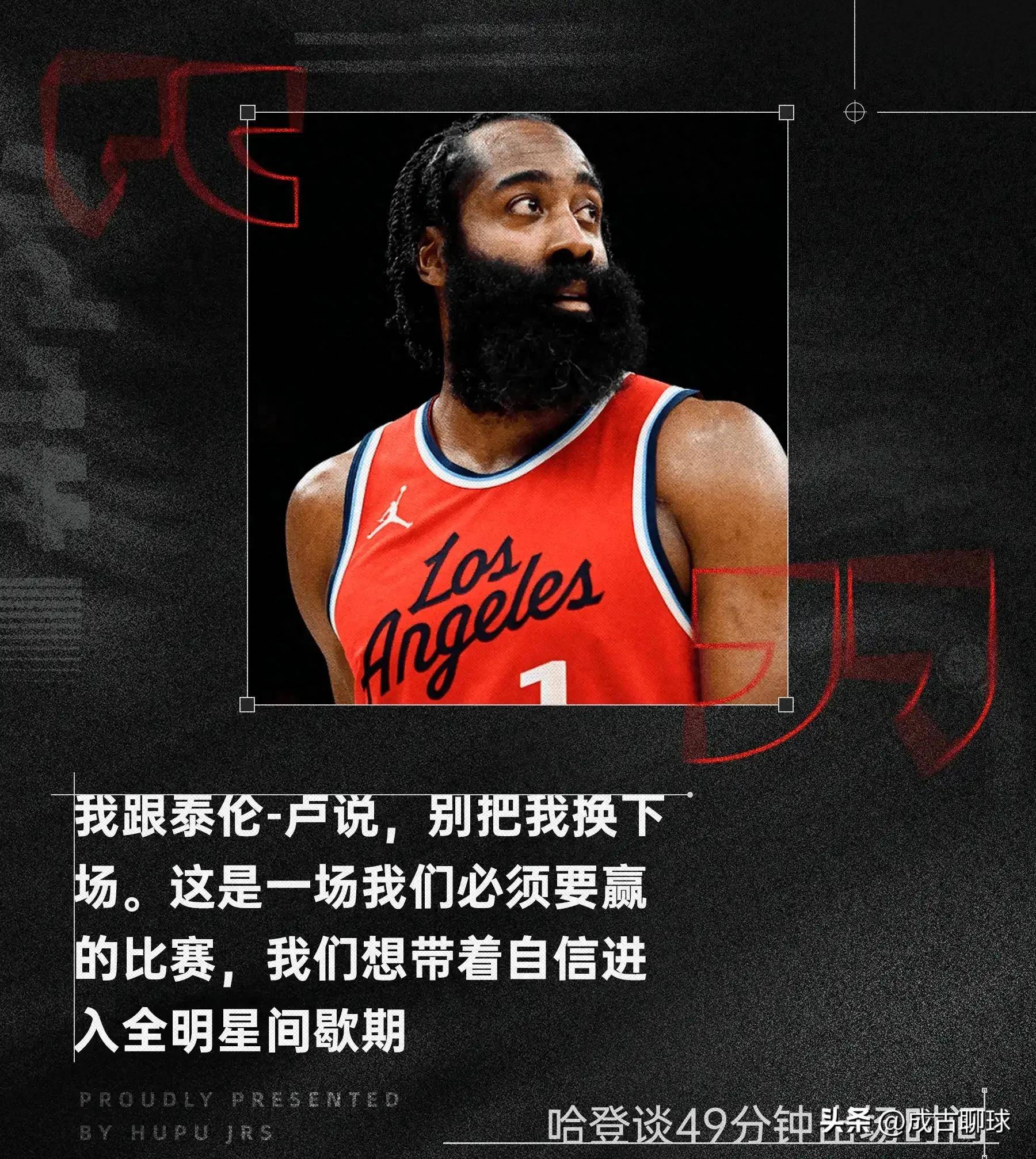 哈登在比赛中受伤退赛，勇士主帅表示担忧！